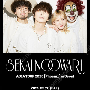 세카이노 오와리 20일(토) 2매 판매