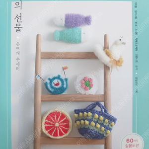 시간의 선물(손뜨개수세미)