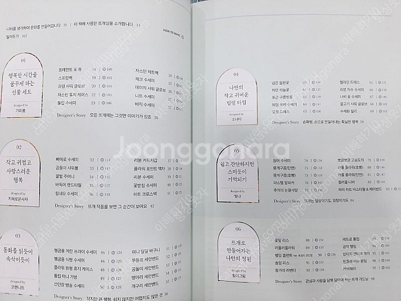 시간의 선물(손뜨개수세미)--1