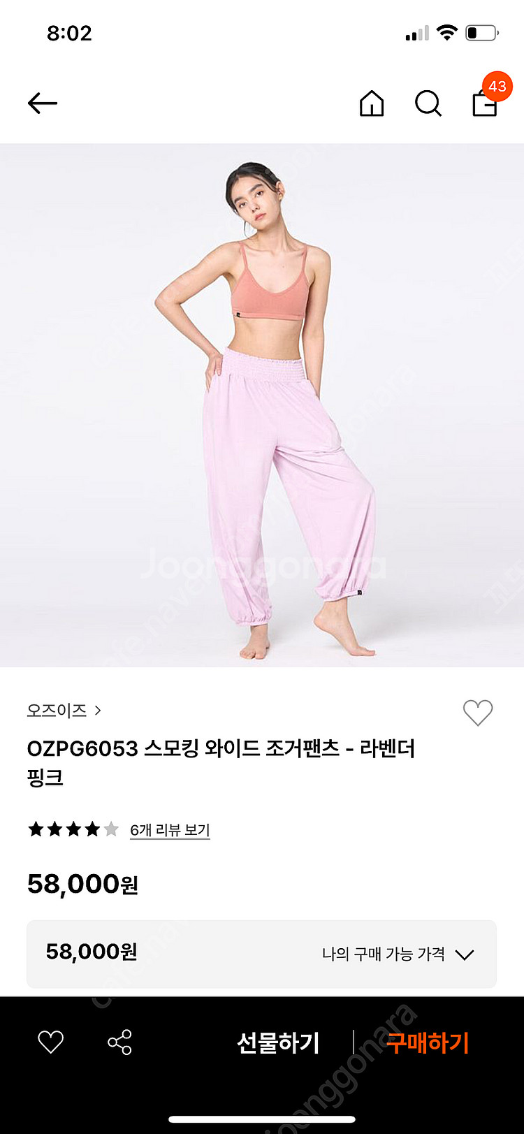 오즈이즈 스모킹와이드요가팬츠--5