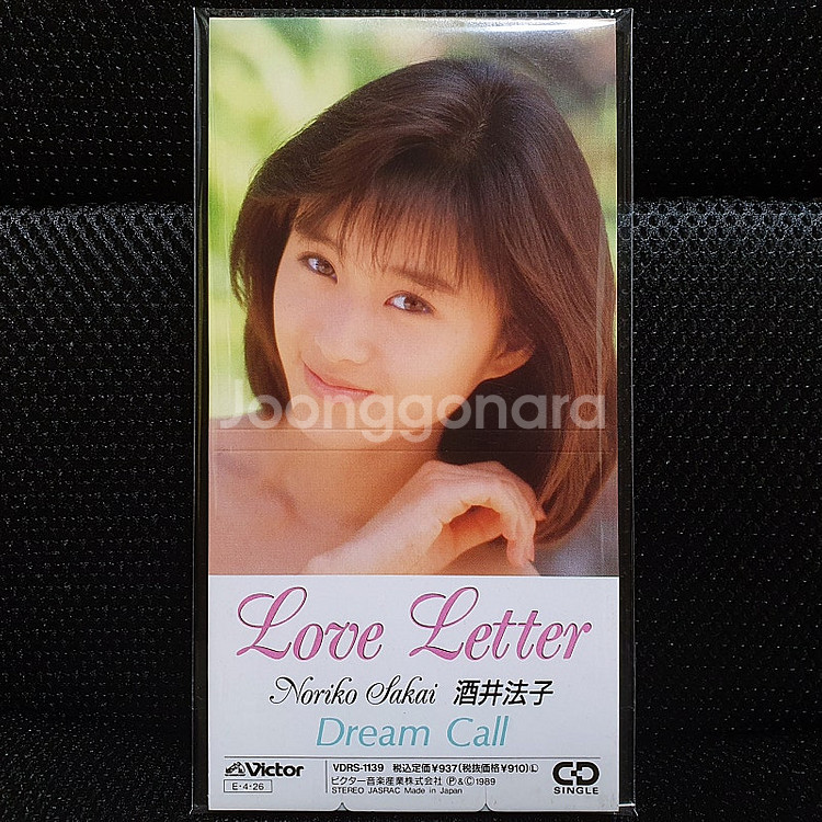 사카이 노리코 Love Letter 8cm 싱글 CD--0