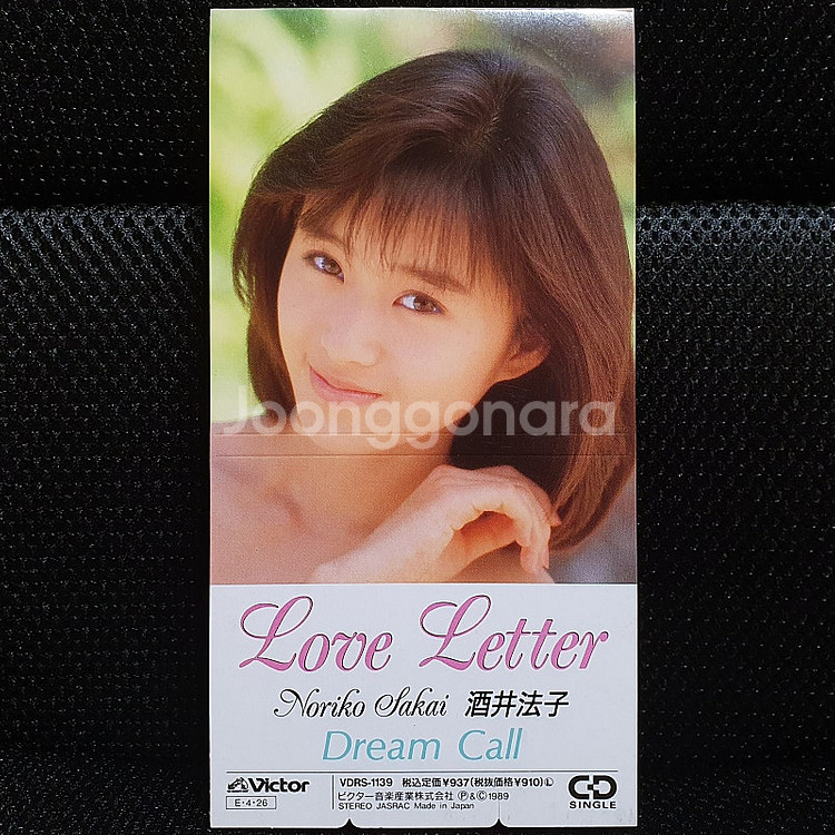 사카이 노리코 Love Letter 8cm 싱글 CD--1