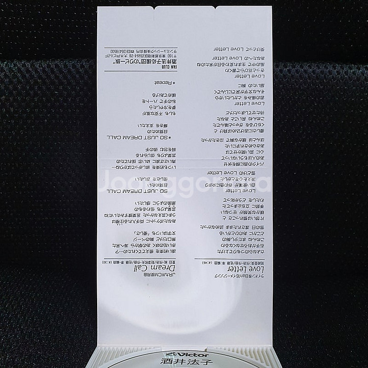 사카이 노리코 Love Letter 8cm 싱글 CD--3