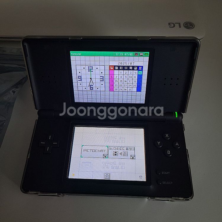 닌텐도 DS 본체 + 충전기--5