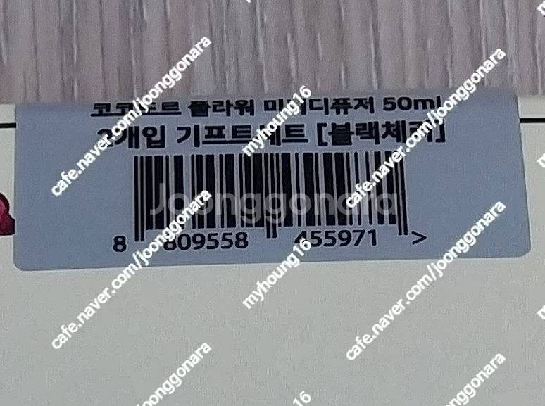 코코도르 퍼퓸 미니디퓨저 블랙체리 팝니다. (5천원)--1
