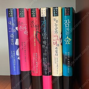 히가시노게이고 가가형사시리즈
