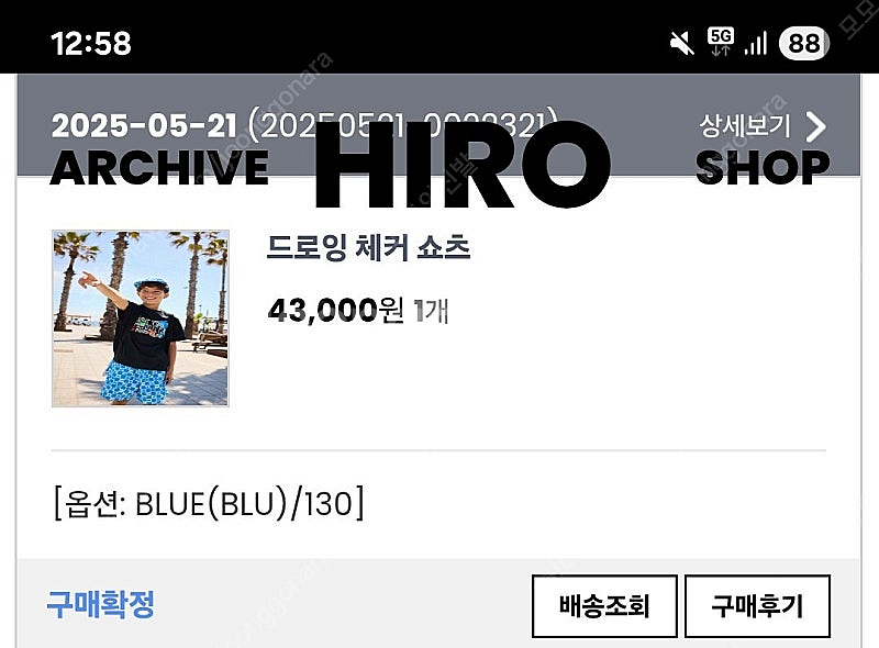 히로 수영복130 판매 새상품 배송비별도 꼭하실분만 연...--0