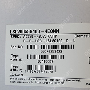 LS인버터판매합니다 새제품 5.5kw