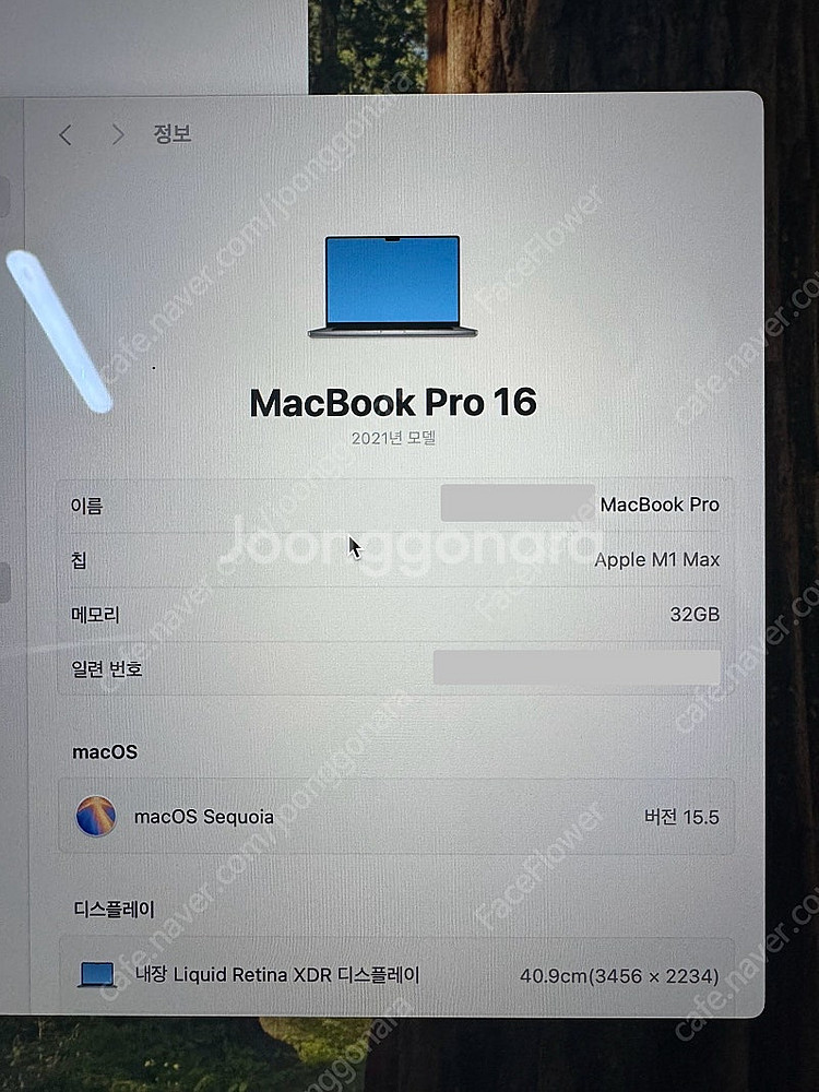맥북 프로 m1 max 16인치 32코어 GPU--9