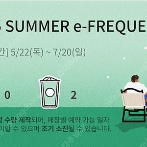 프리퀀시일반 2개1300