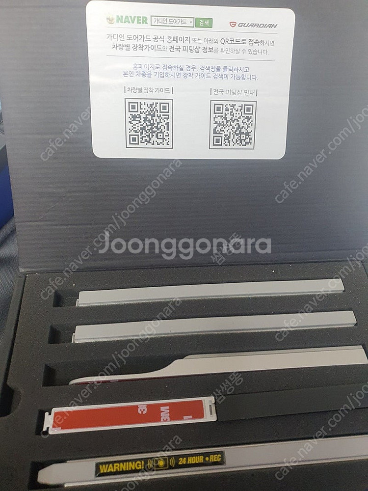 가디언 도어가드 GP-01 문콕방지--0