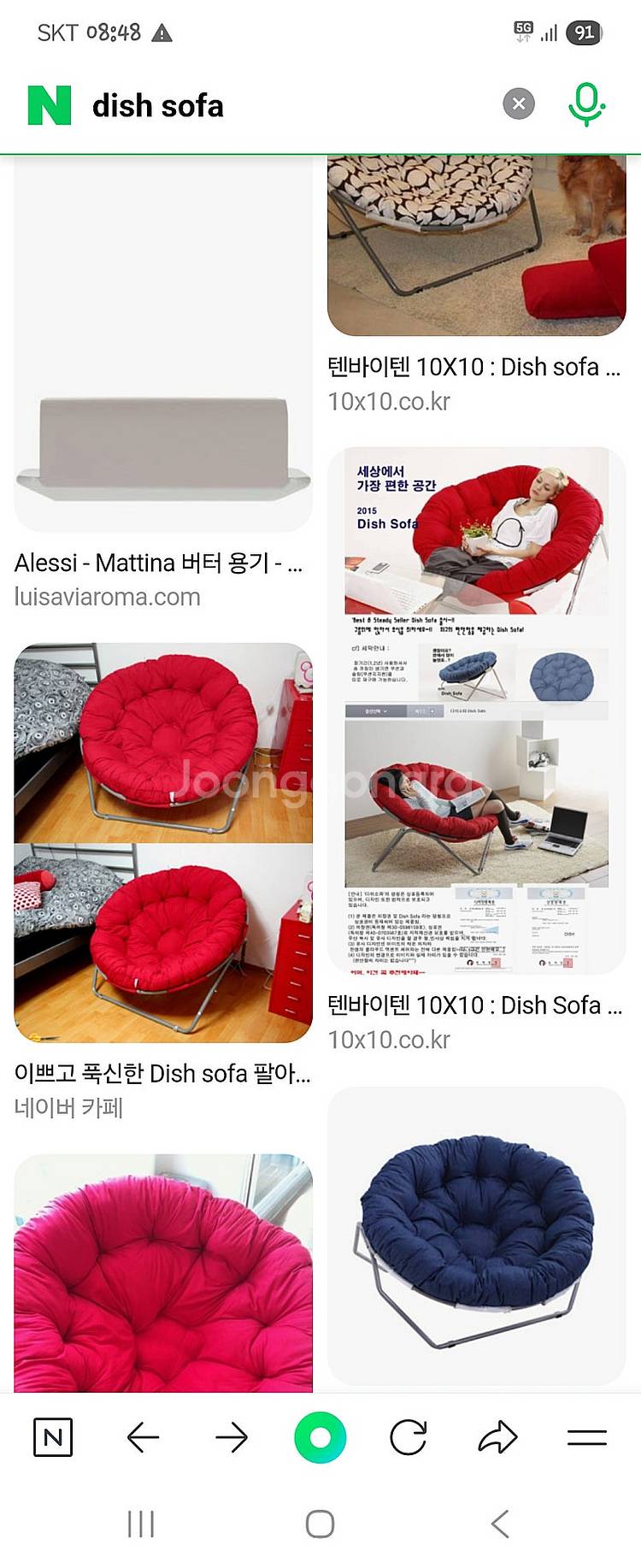 [새상품] 디쉬소파 레드--1