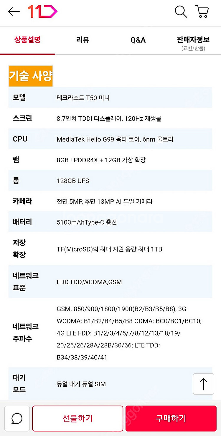 (미개봉) 8인치 태블릿 Teclast t50 mini...--1