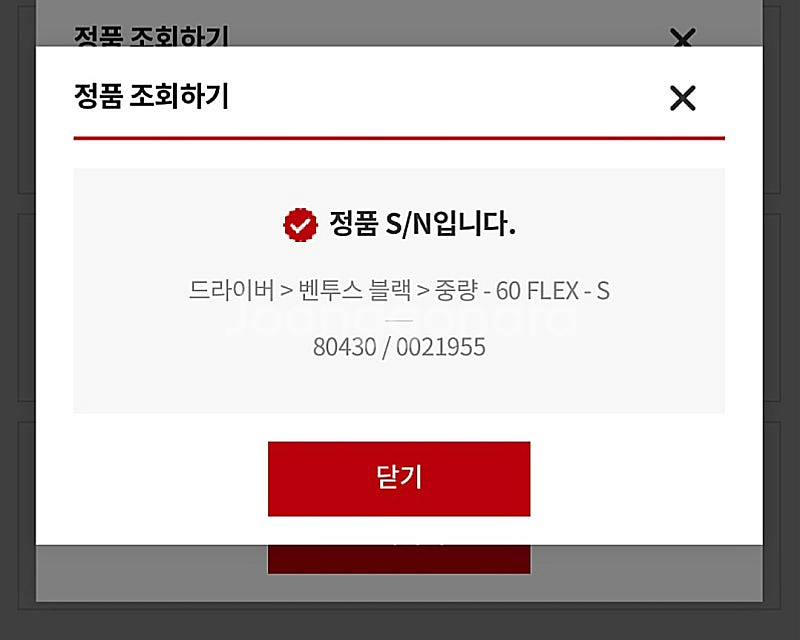 후지쿠라 벤투스 블랙 6S 드라이버 샤프트--5