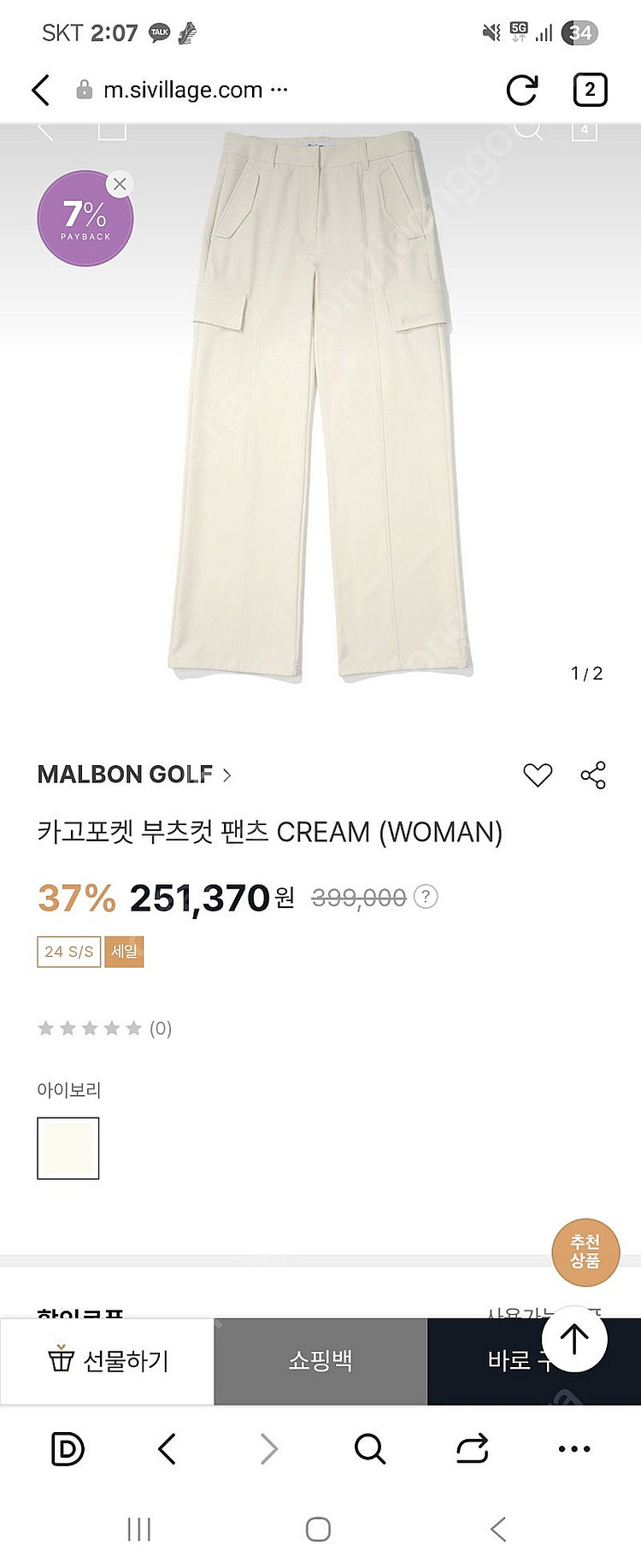 말본 여성 바지--0
