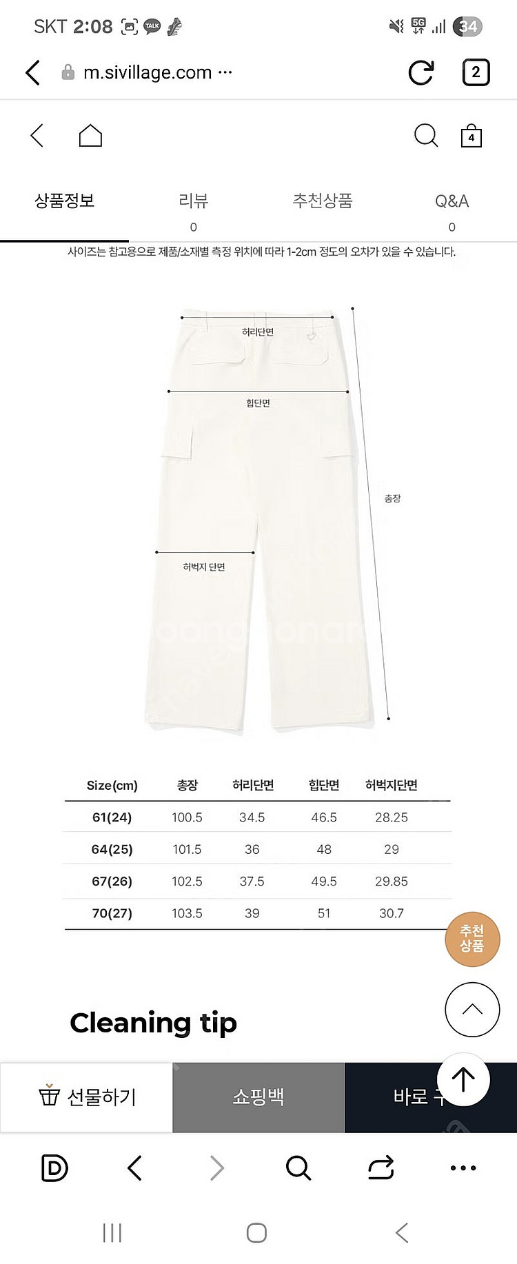 말본 여성 바지--3