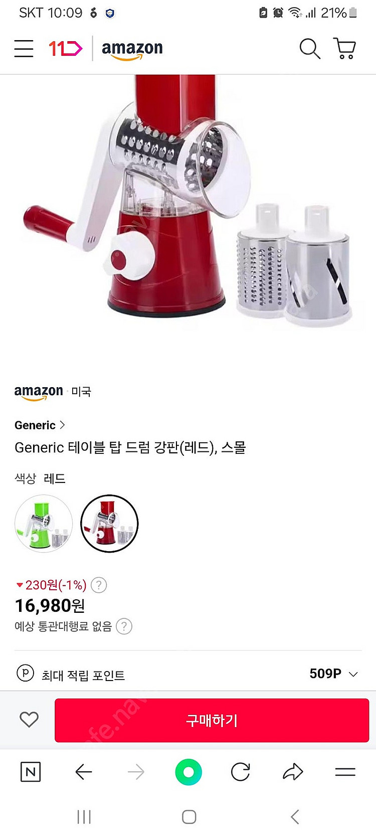 박스째 새거 HYU 테이블탑 드럼 그레이터 야채슬라이서--2