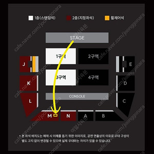 세카이노 오와리 일요일 막콘 지정석 M구역 2연석