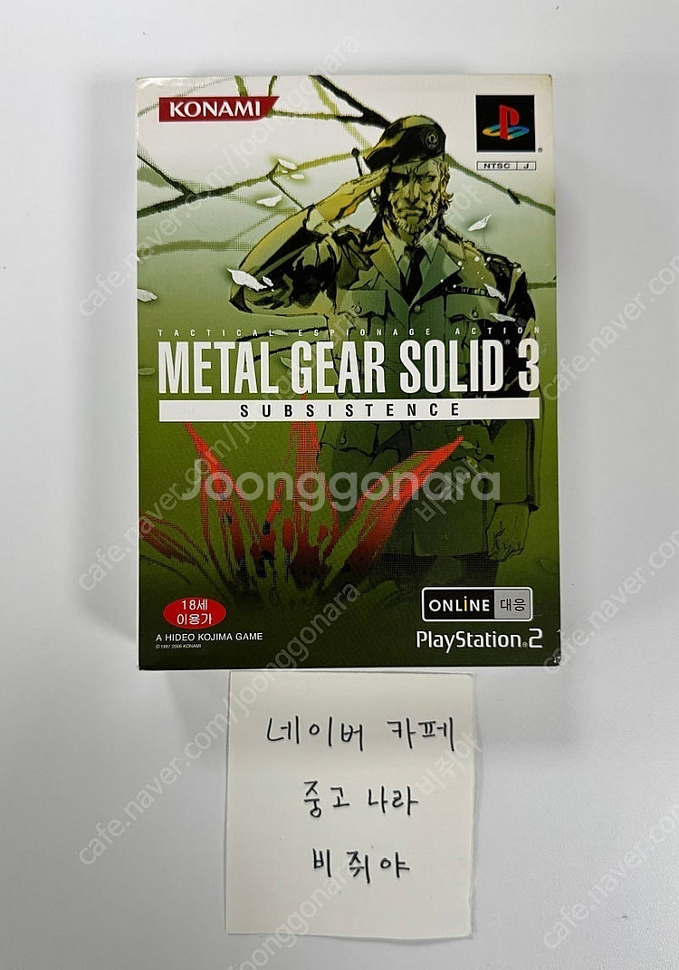 PS2 메탈기어솔리드3 서브스텐스--0