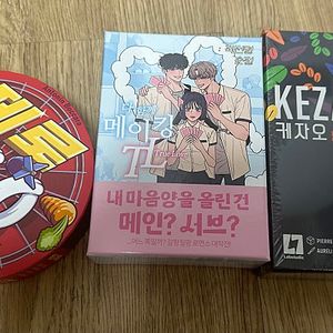 케자오, 제로 투 100, 다함께메이킹TL 보드게임 3개 일괄 15000원