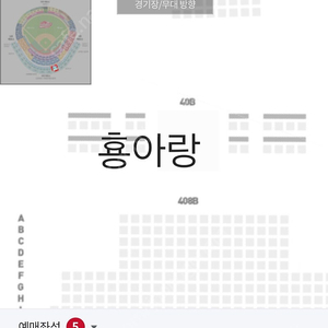 정가)7/17 ssg랜더스 두산베어스 스카이탁자석5인