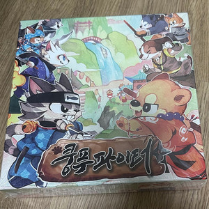 2인용 보드게임 바우어+쿵푸파이터 일괄 25000원