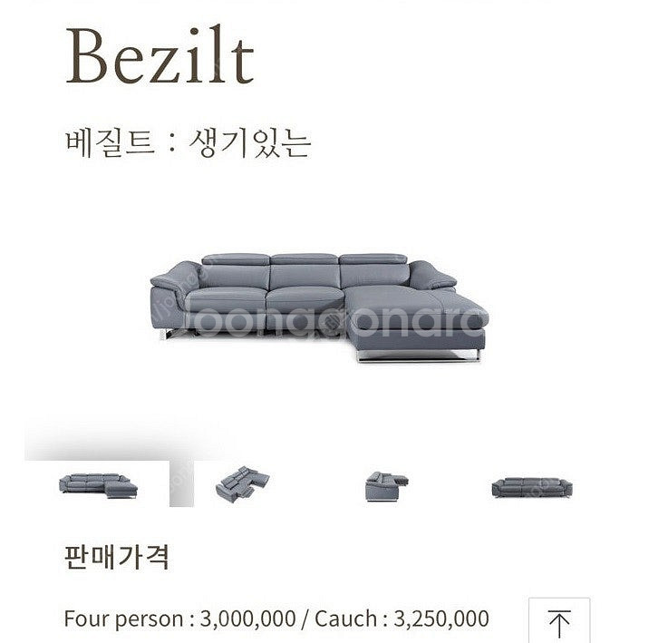 *판매 *독일 힐커 베질트 원터치 전동 리클라이너 천연...--2