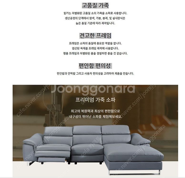 *판매 *독일 힐커 베질트 원터치 전동 리클라이너 천연...--5