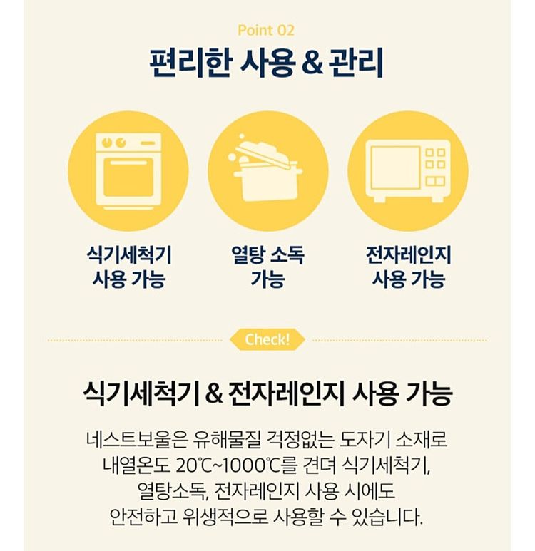 네스트보울 식기 S--2