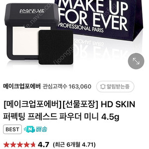 메이크업포에버 프레스드파우더 미니4.5g