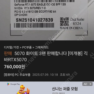 광주은행 문x주 사기 조심하세요