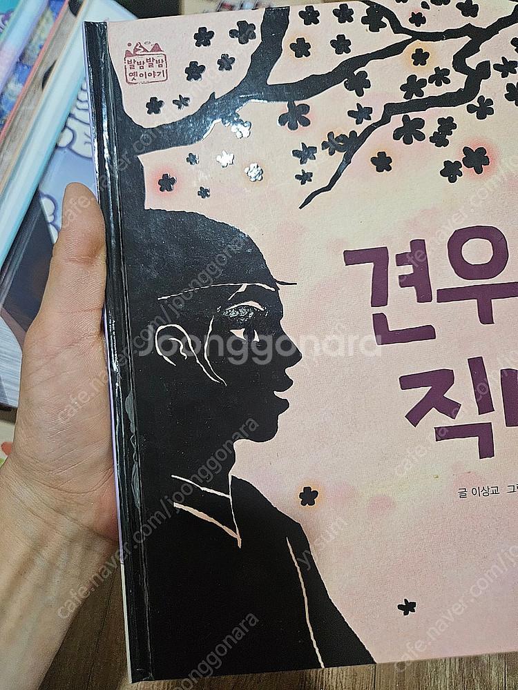 키즈스콜레 발밤발밤 옛이야기 택포 9만원--1