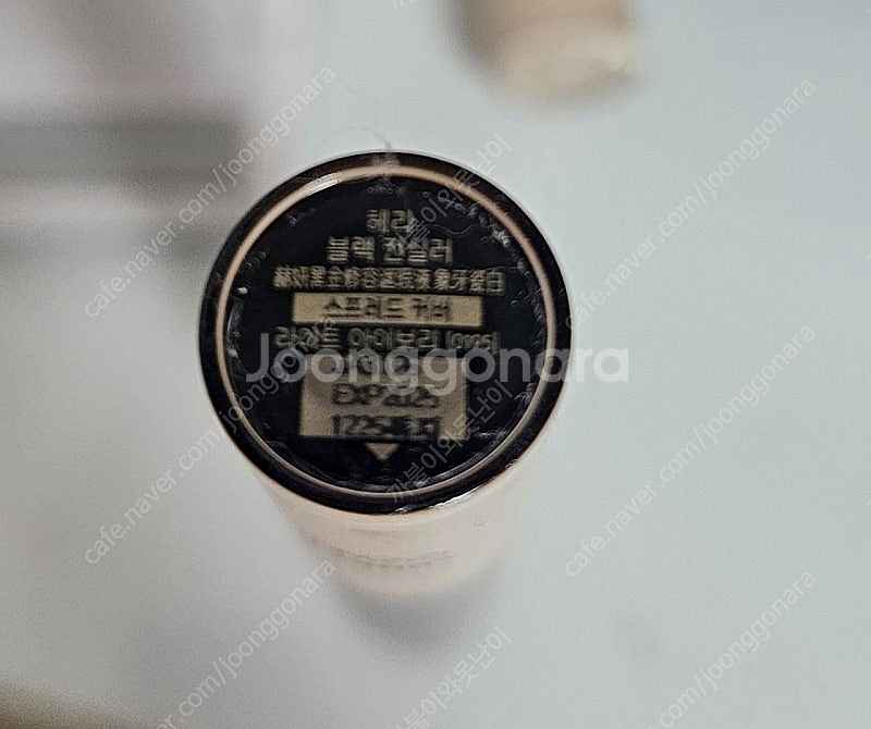 헤라블랙컨실러 스프레드 커버--1