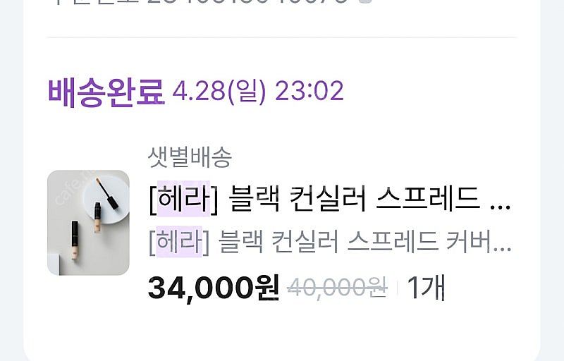 헤라블랙컨실러 스프레드 커버--2