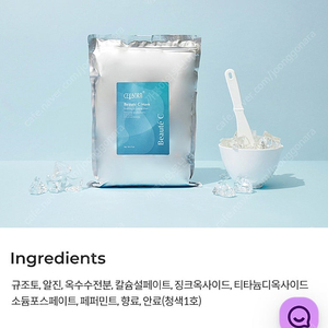 셀본 보떼c 모델링팩. 마스크팩