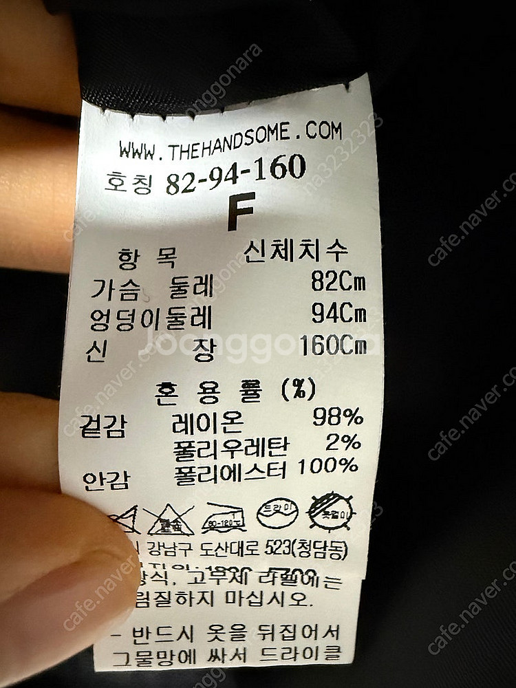 타임 로고 버튼 트위드자켓 한섬--8