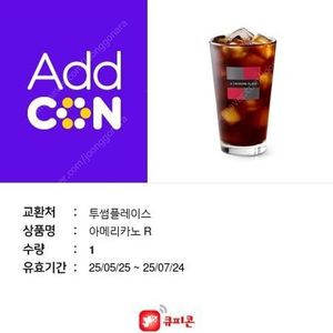 투썸아메(R) 3800원 팝니다