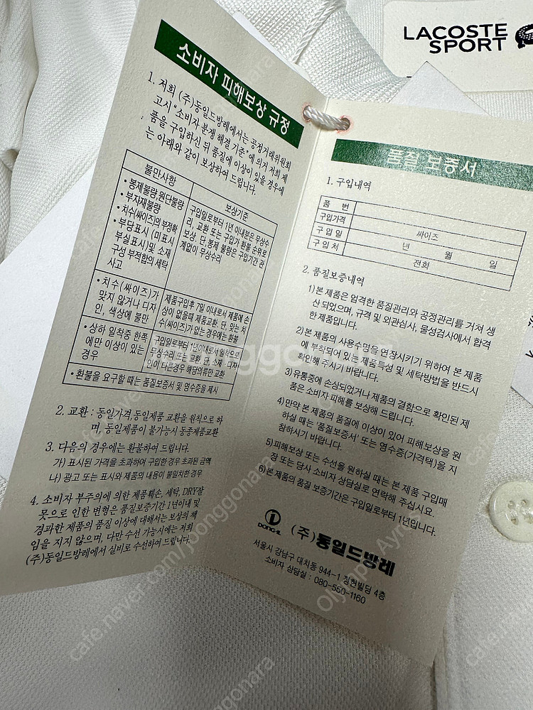 신품 - 라코스테 코리아 정품 폴로 카라티 반팔 화이트...--5