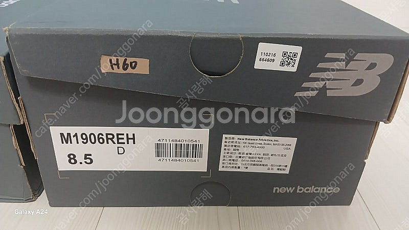 NEWBALANCE 뉴발란스 박스 4개(레드1+그레이3...--1