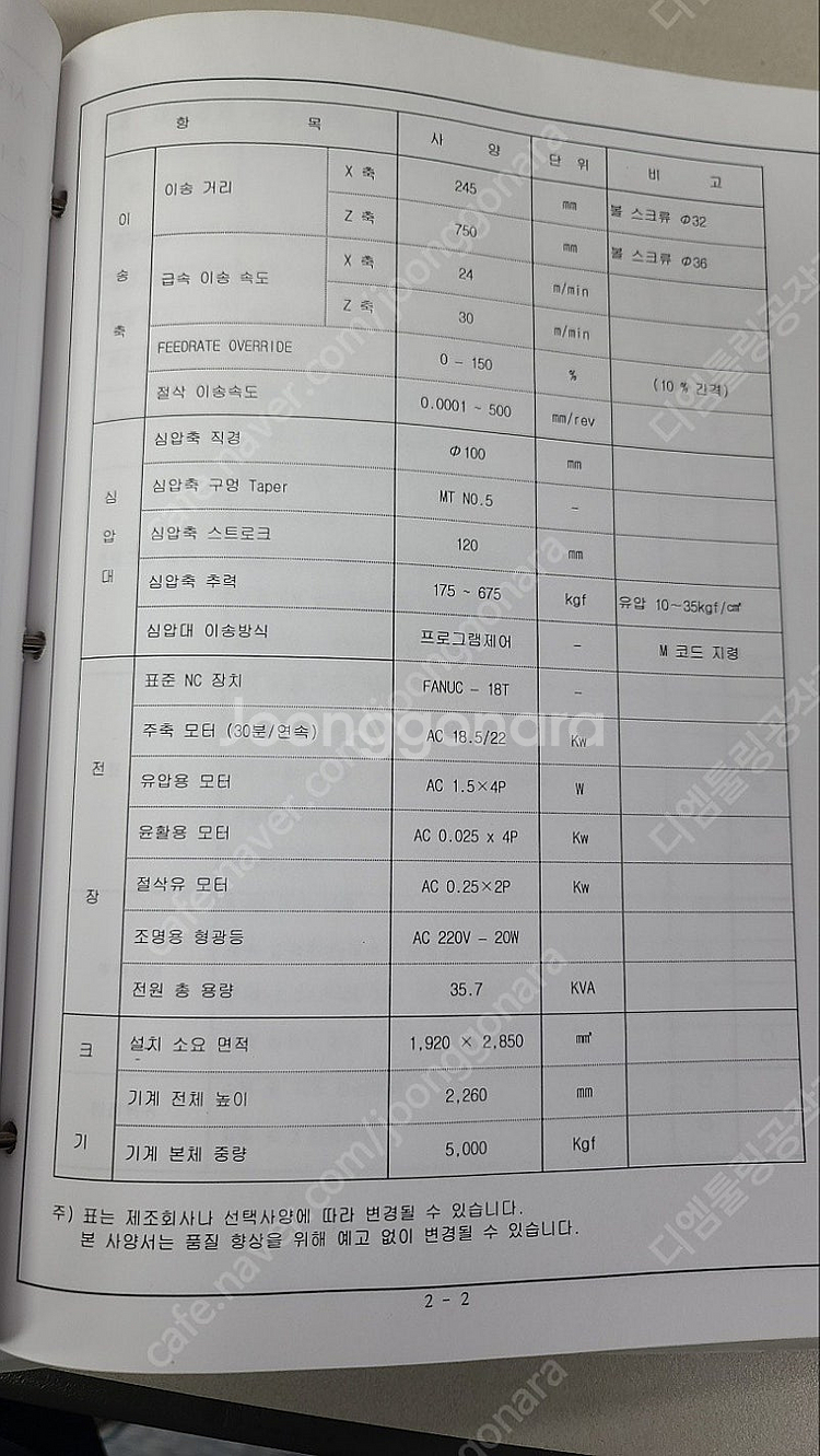 2002년식 두산공작기계(대우) S390L 10인치 유...--6