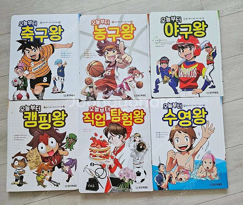 웅진 특기적성코치만화 오늘부터 내가왕 시리즈--0