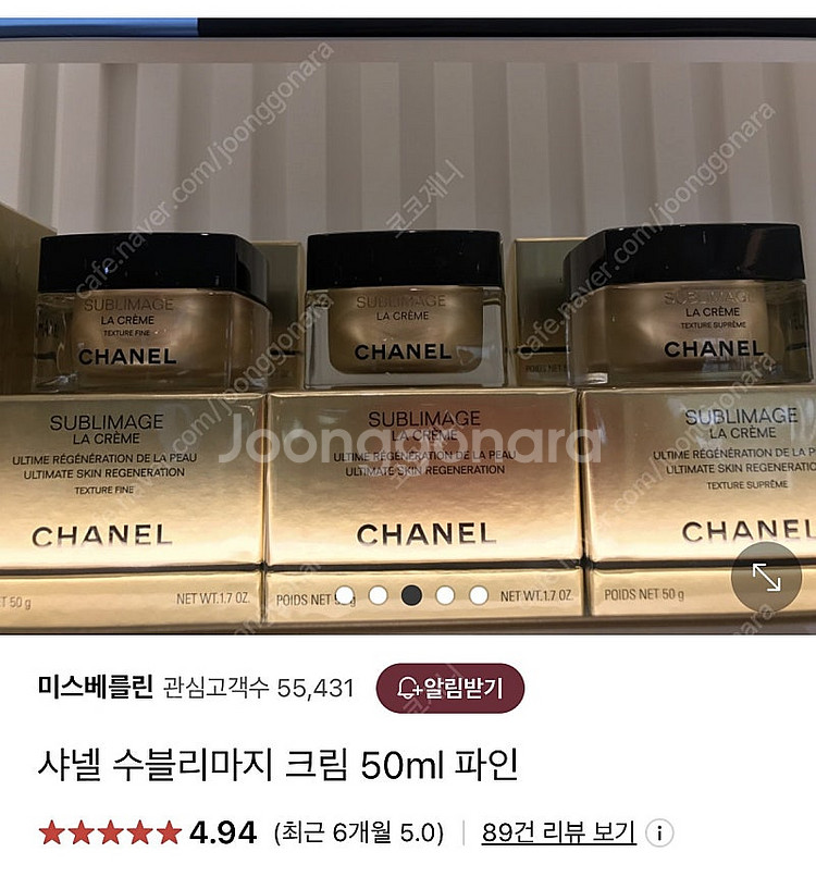 샤넬 수블리마지 크림 (라크렘 수블리마지) 미개봉새제품--5