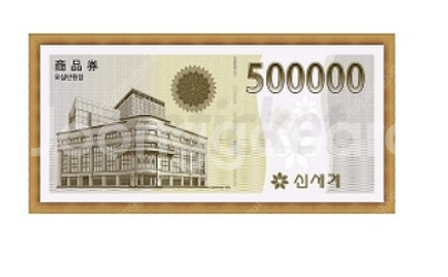 신세계 상품권 210만원권 180만원에 삽니다--0