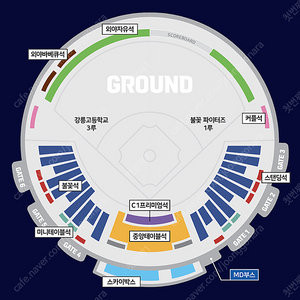 [불꽃야구] 7월13일 1루 불꽃석 2연석, 4연석 양도! 안전결제 가능