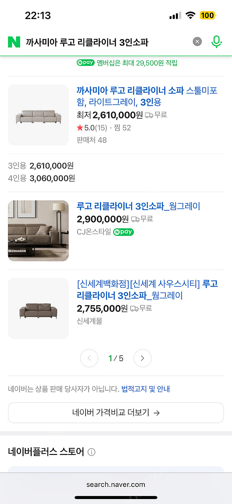 까사미아 루고 리클라이너 3인용 소파--4