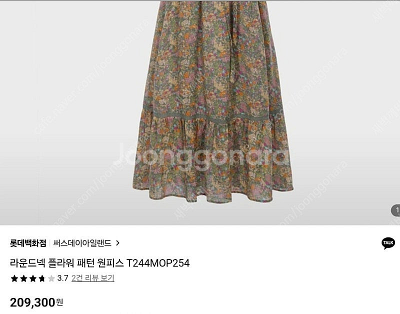 써스데이아일랜드 보더 롱원피스 상태최상 s 사이즈--0