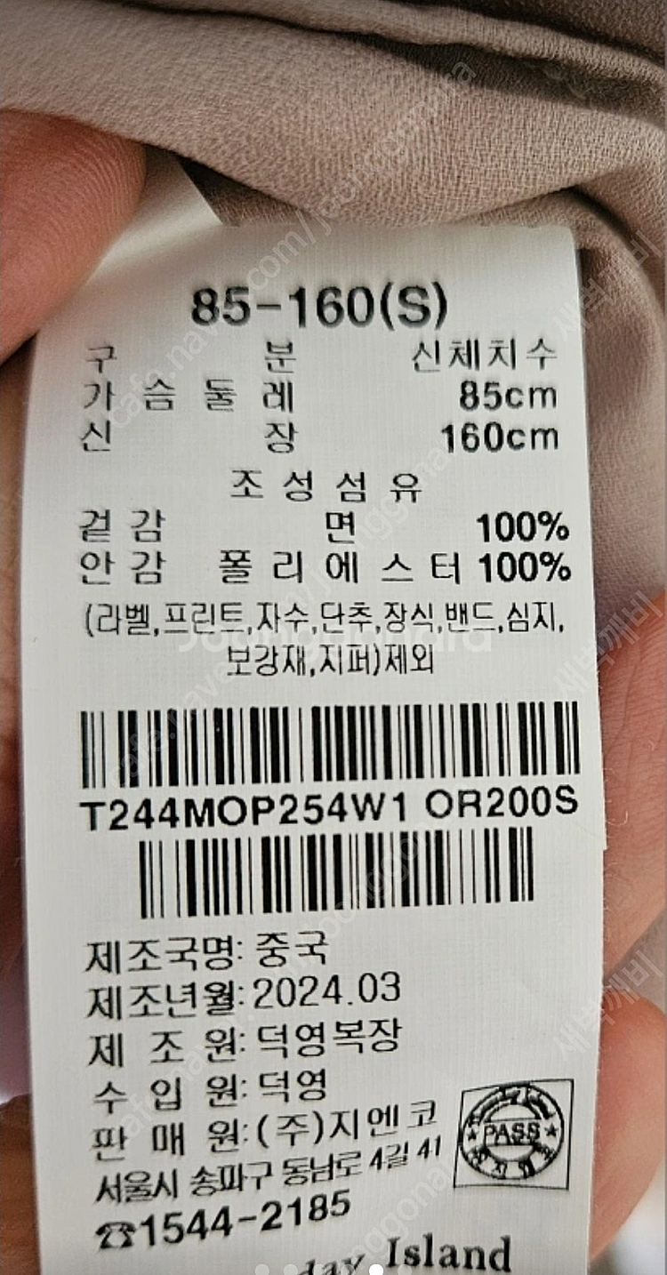 써스데이아일랜드 보더 롱원피스 상태최상 s 사이즈--5