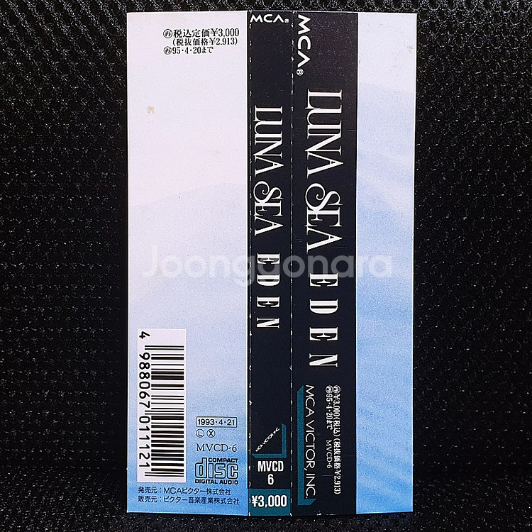 루나씨 루나시 LUNA SEA EDEN CD--3