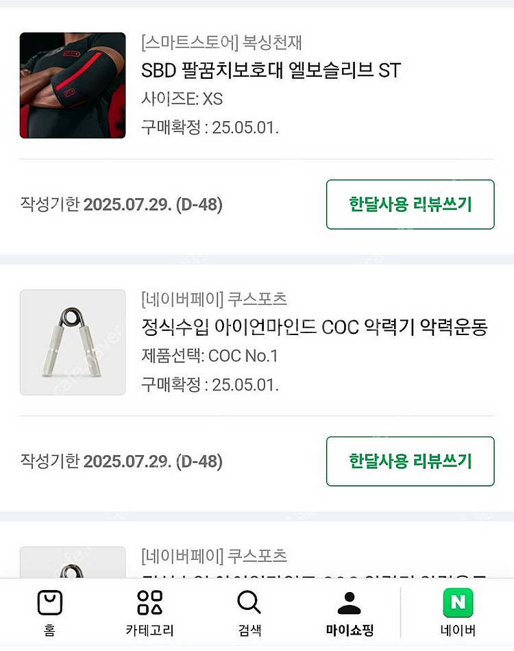 sbd 엘보슬리브 ST xs사이즈 (새것)--0
