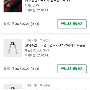 sbd 엘보슬리브 ST xs사이즈 (새것)